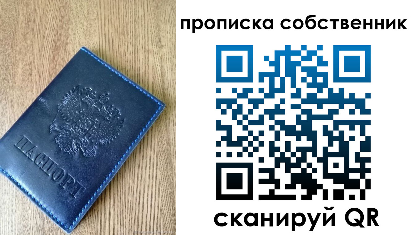 временная прописка в Павловске