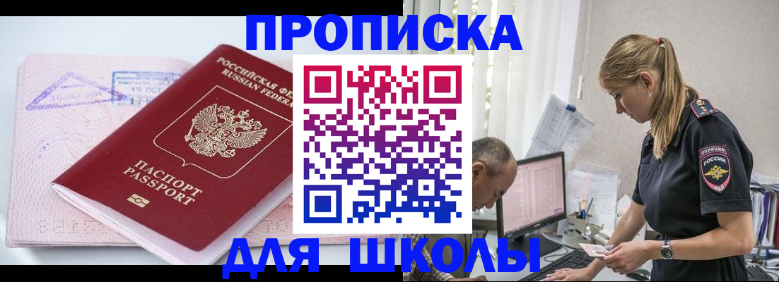 прописка от собственника в Павловске