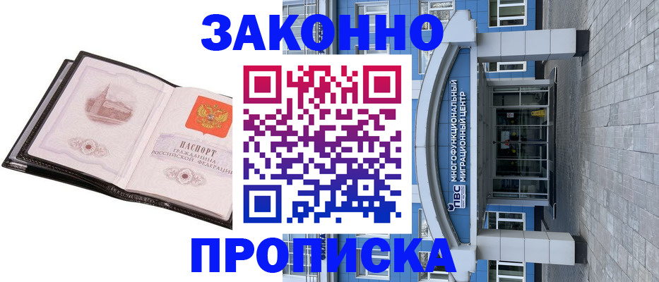 временная регистрация надежно в Павловске