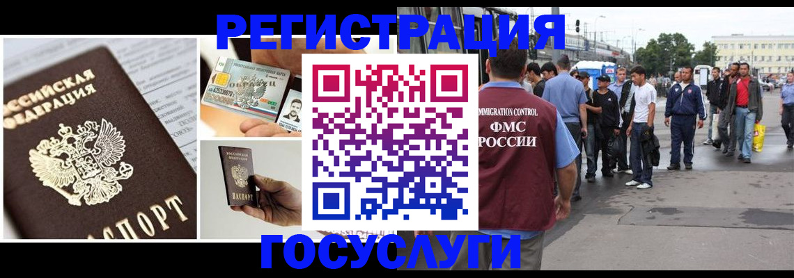 временная регистрация госуслуги в Павловске