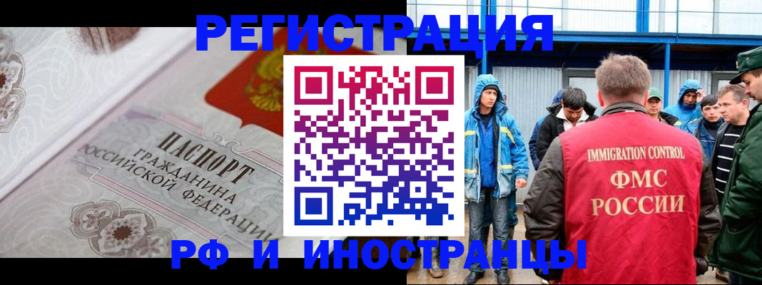 временная регистрация собственник в Павловске